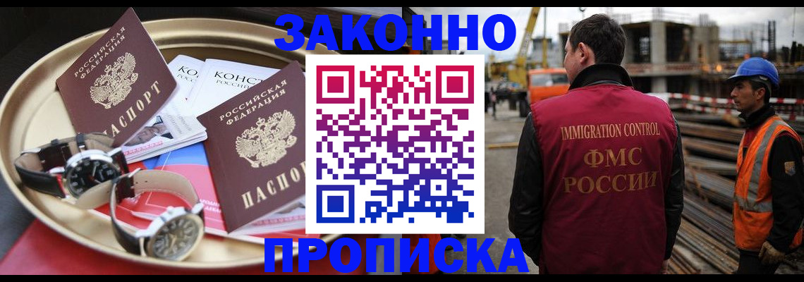 временная регистрация для школы в Александровске