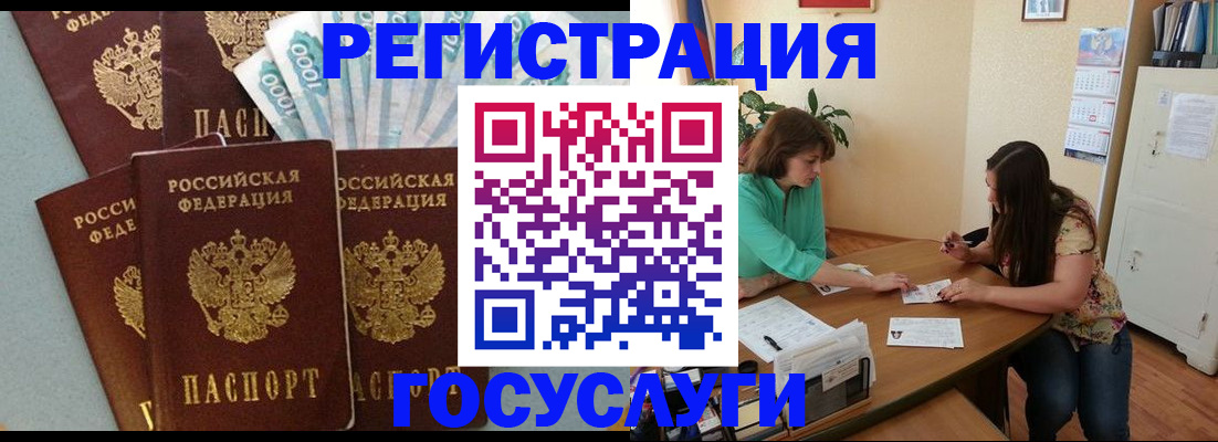 регистрация в Александровске